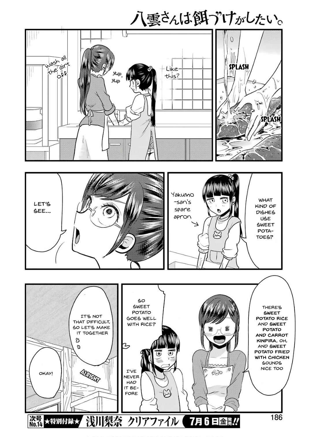 Page 7 Chapter 41 Yakumo-san wa Ezuke ga Shitai.
