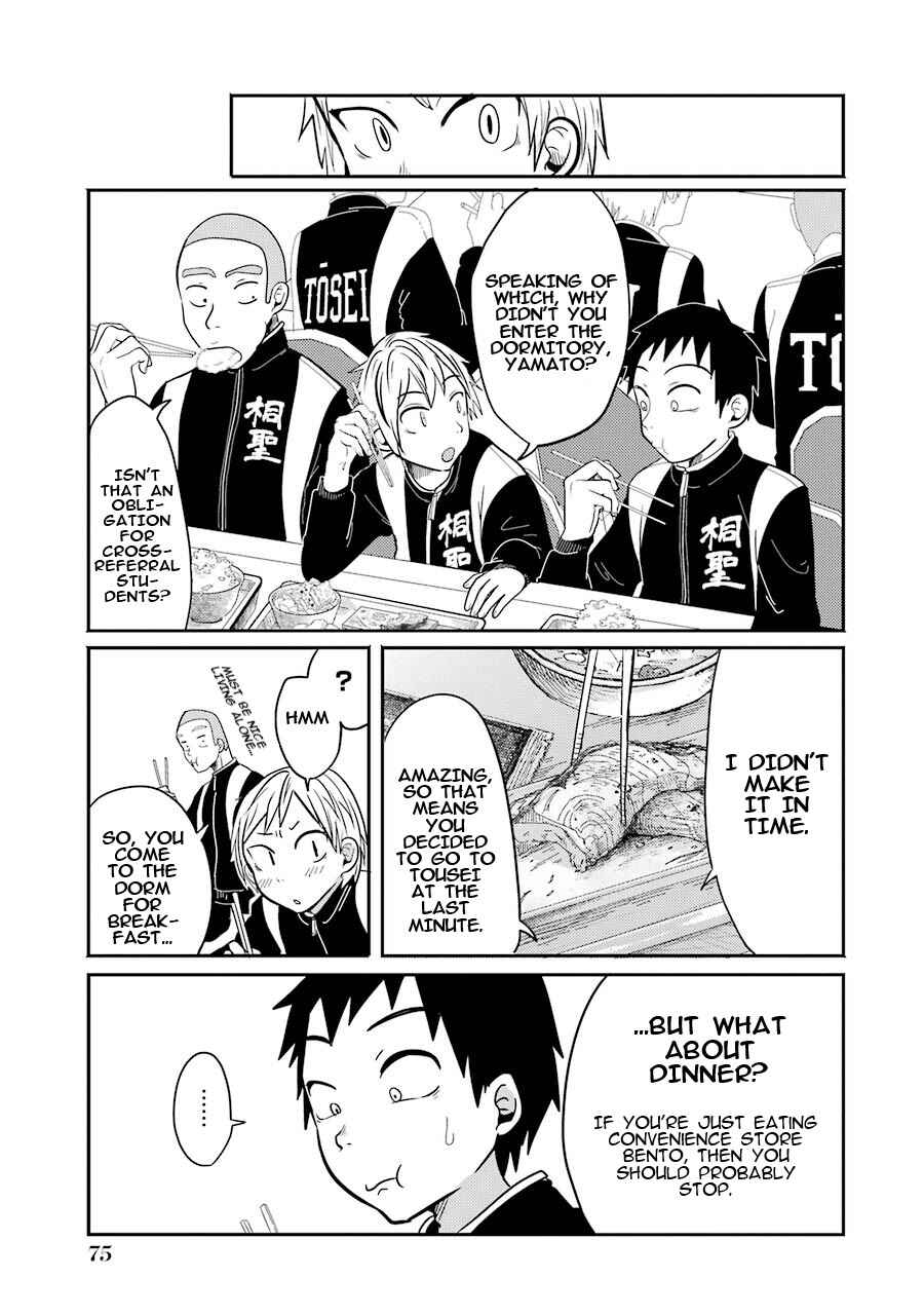 Page 8 Chapter 3 Yakumo-san wa Ezuke ga Shitai.