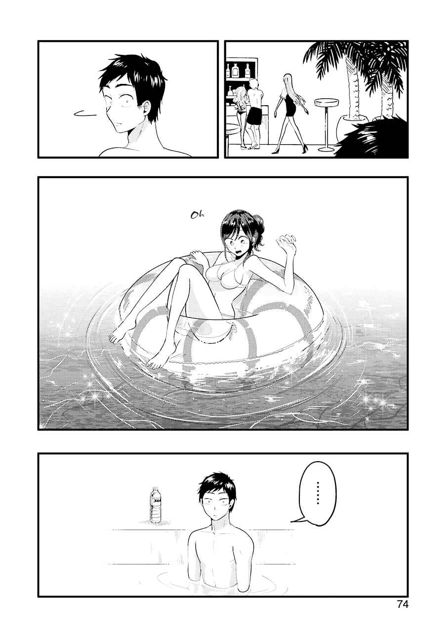 Page 17 Chapter 34 Yakumo-san wa Ezuke ga Shitai.
