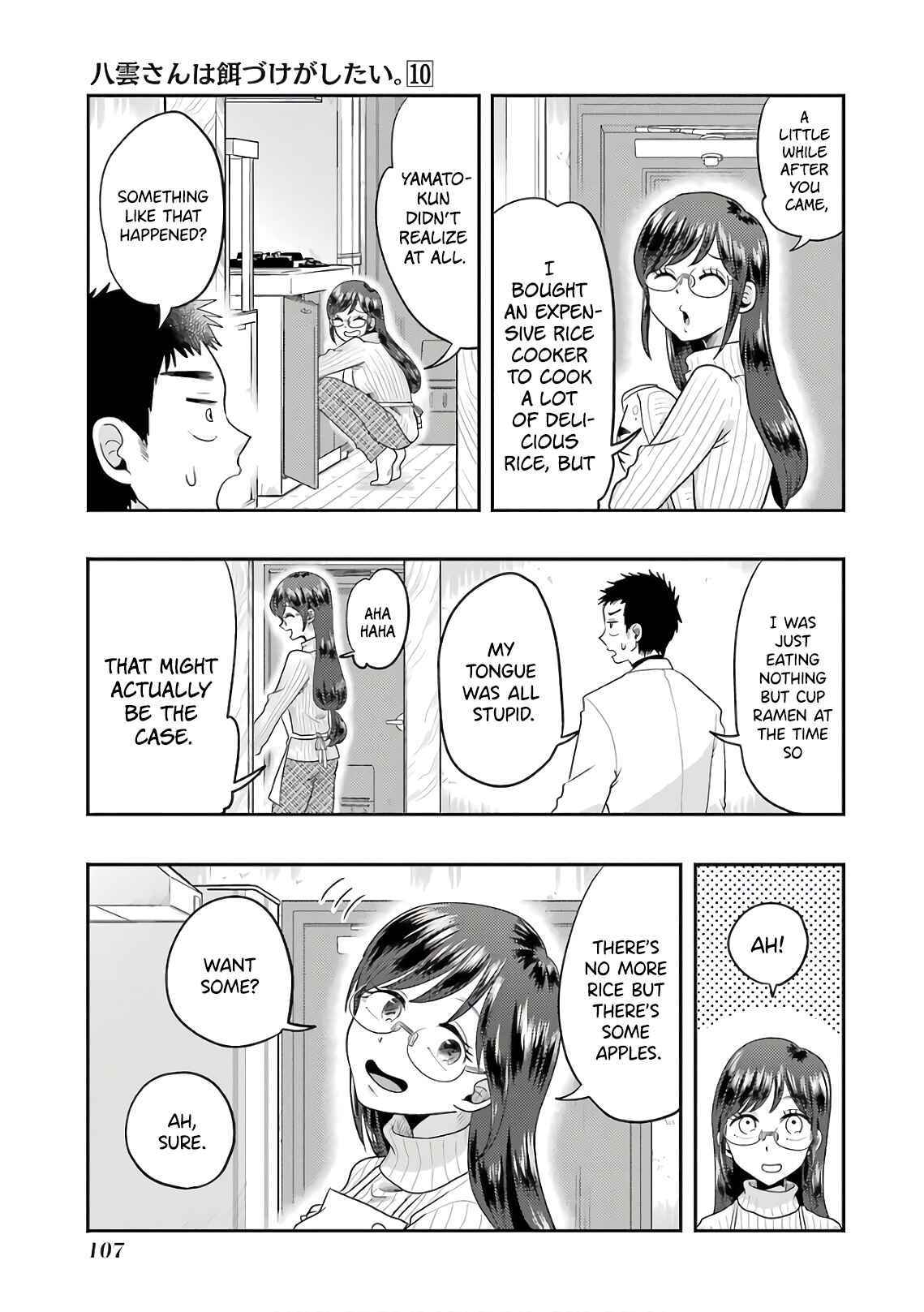 Page 13 Chapter 69 Yakumo-san wa Ezuke ga Shitai.
