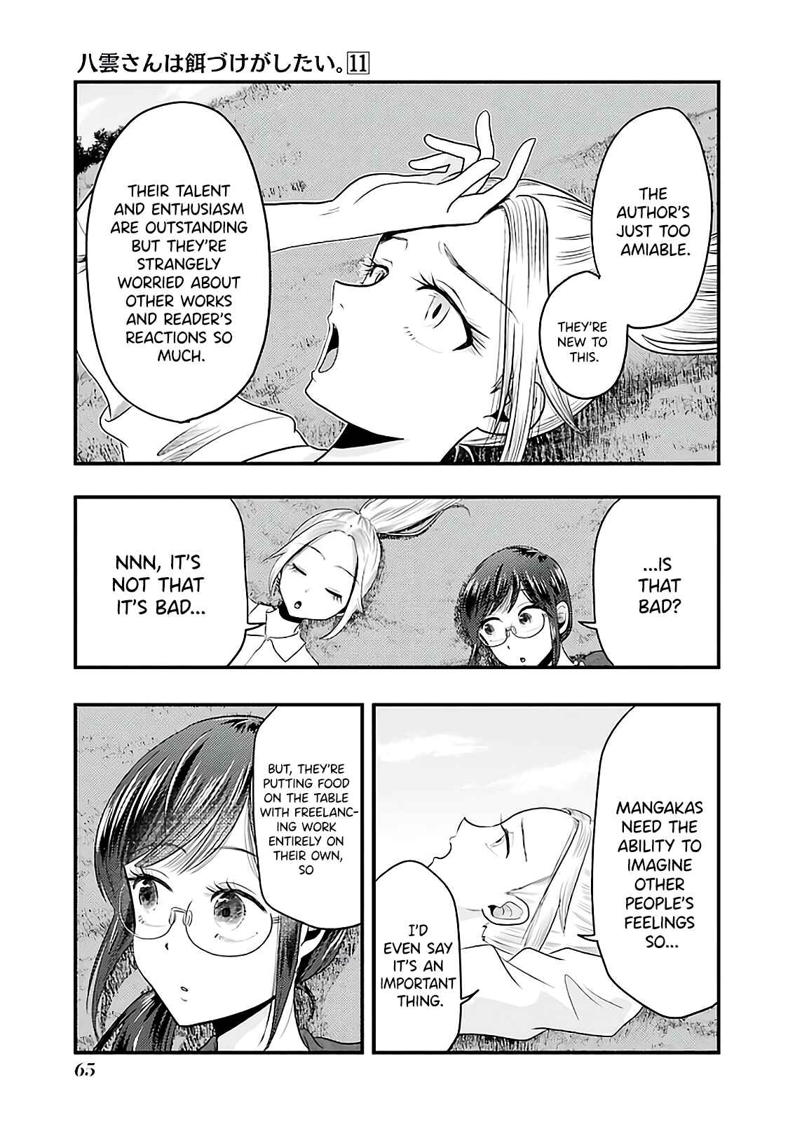 Page 11 Chapter 74 Yakumo-san wa Ezuke ga Shitai.