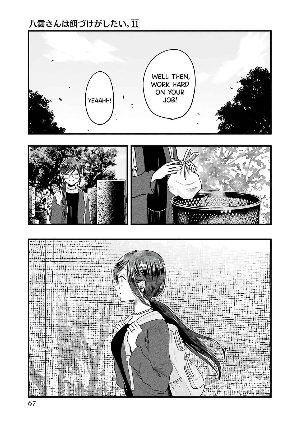 Page 13 Chapter 74 Yakumo-san wa Ezuke ga Shitai.