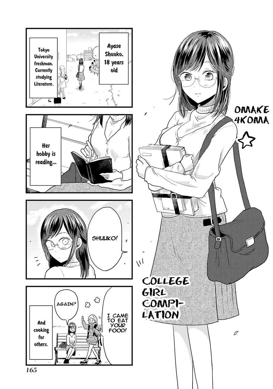 Page 2 Chapter 21.5 Yakumo-san wa Ezuke ga Shitai.