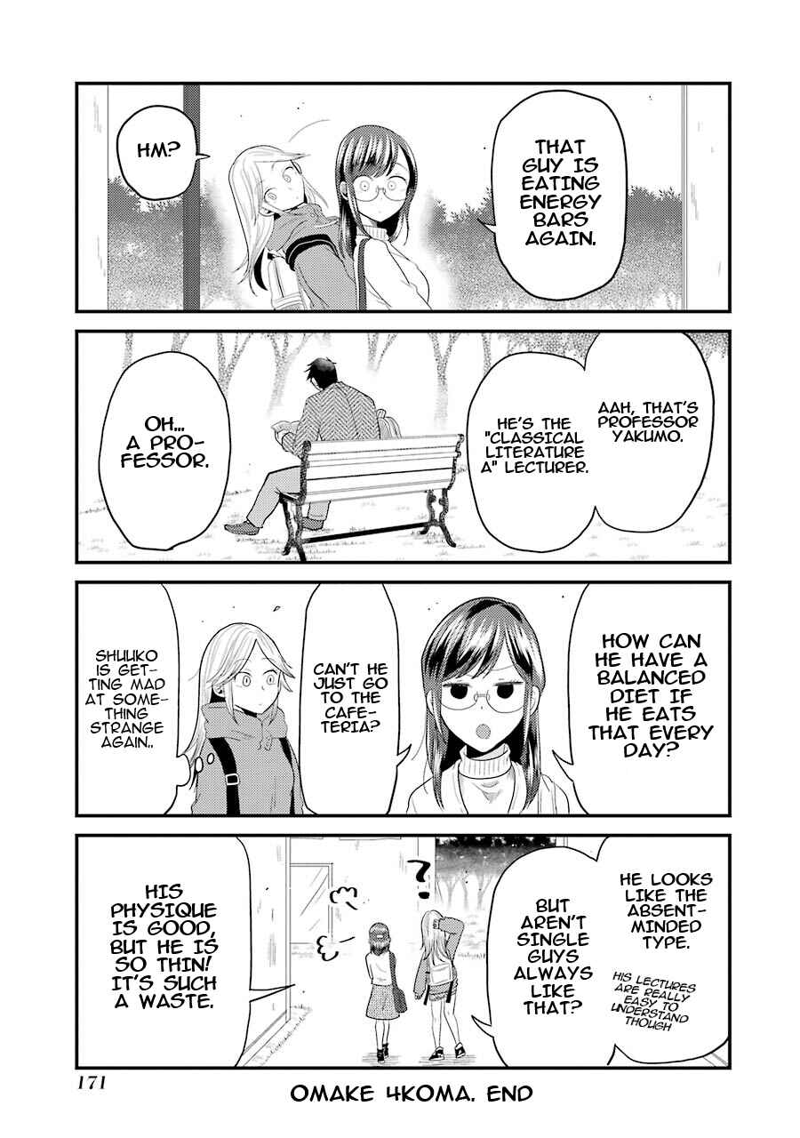 Page 8 Chapter 21.5 Yakumo-san wa Ezuke ga Shitai.