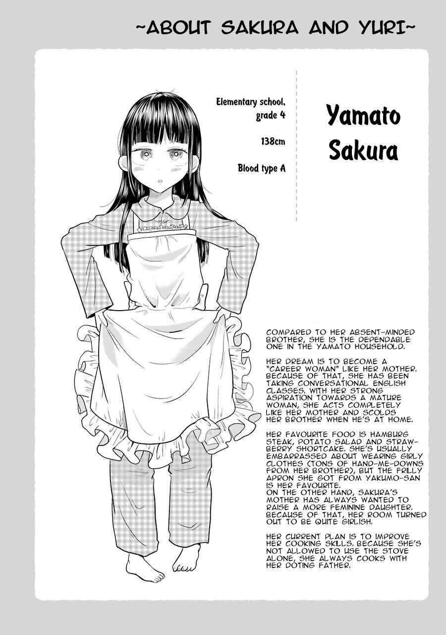 Page 9 Chapter 21.5 Yakumo-san wa Ezuke ga Shitai.