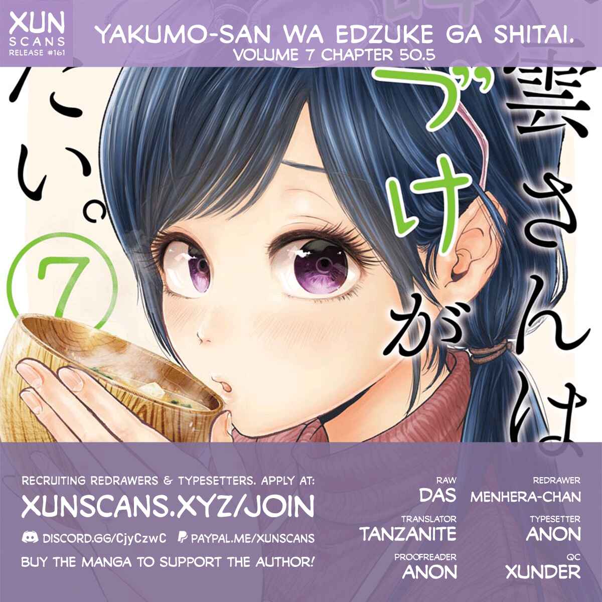 Page 1 Chapter 50.5 Yakumo-san wa Ezuke ga Shitai.