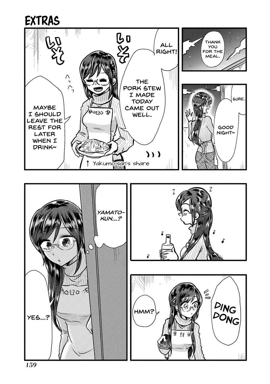 Page 2 Chapter 50.5 Yakumo-san wa Ezuke ga Shitai.