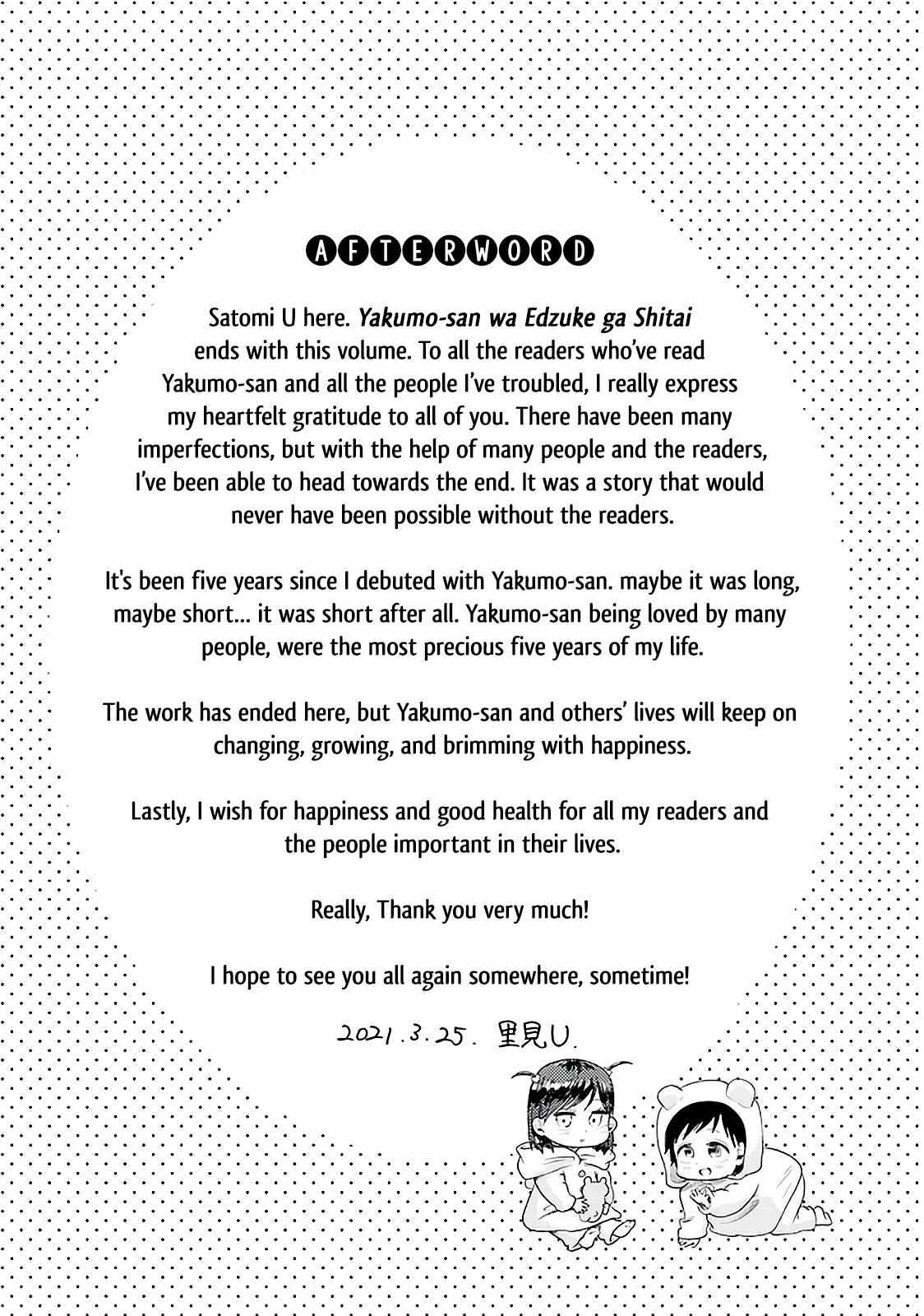 Page 15 Chapter 78.5 Yakumo-san wa Ezuke ga Shitai.