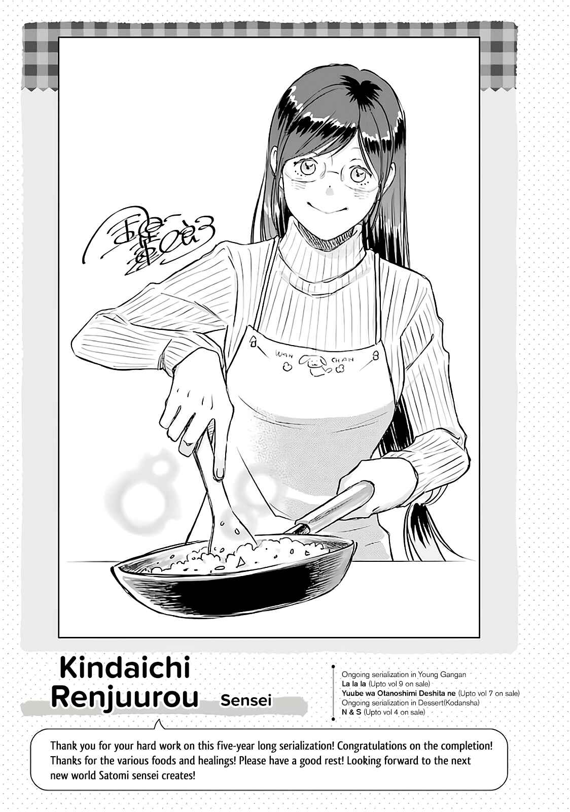 Page 4 Chapter 78.5 Yakumo-san wa Ezuke ga Shitai.