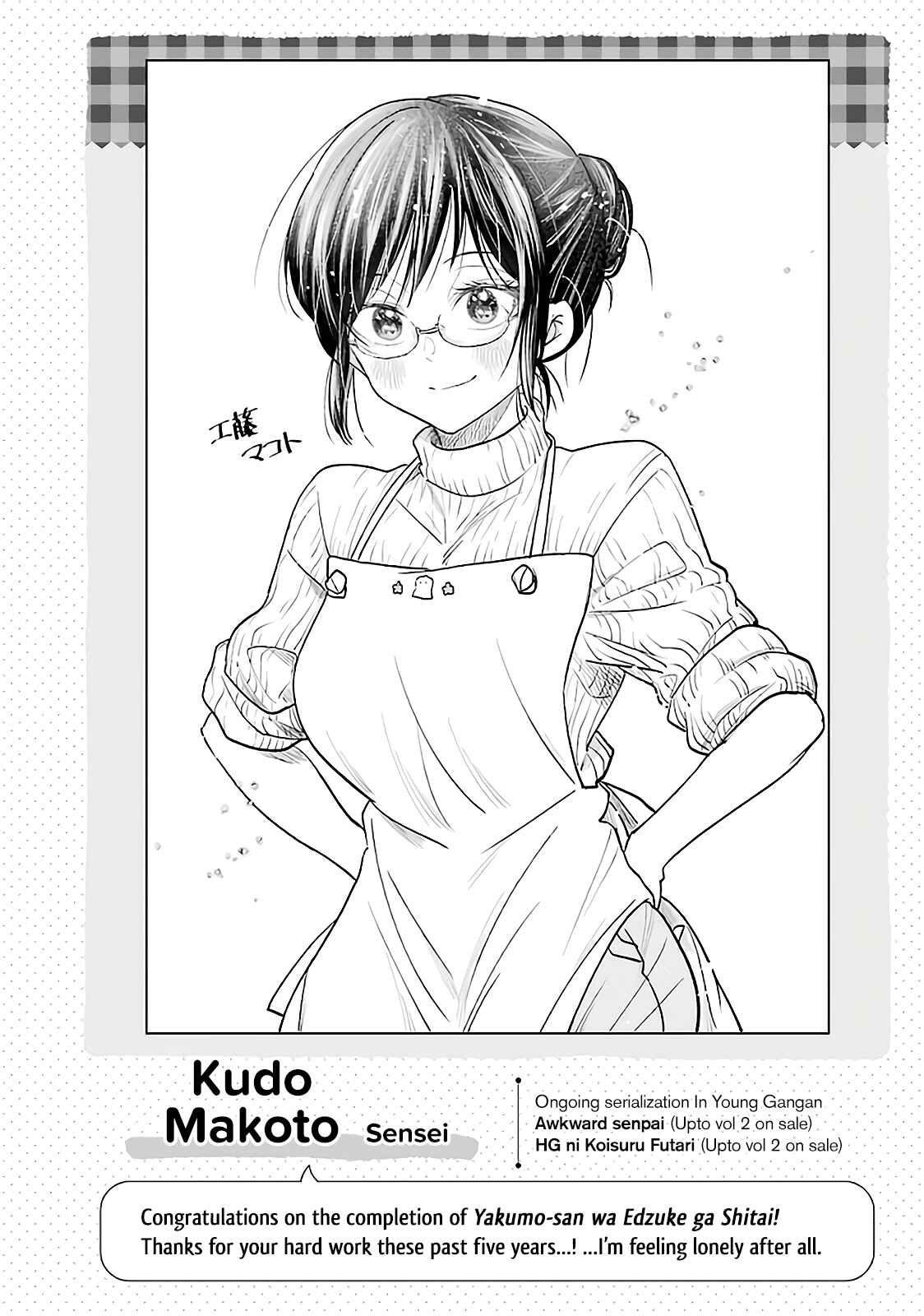 Page 6 Chapter 78.5 Yakumo-san wa Ezuke ga Shitai.
