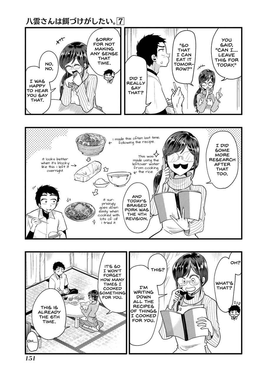Page 16 Chapter 50 Yakumo-san wa Ezuke ga Shitai.