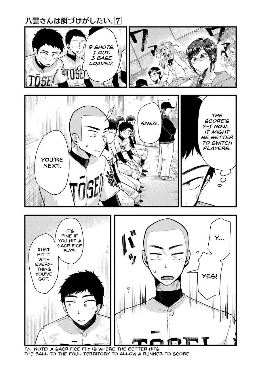Page 2 Chapter 50 Yakumo-san wa Ezuke ga Shitai.