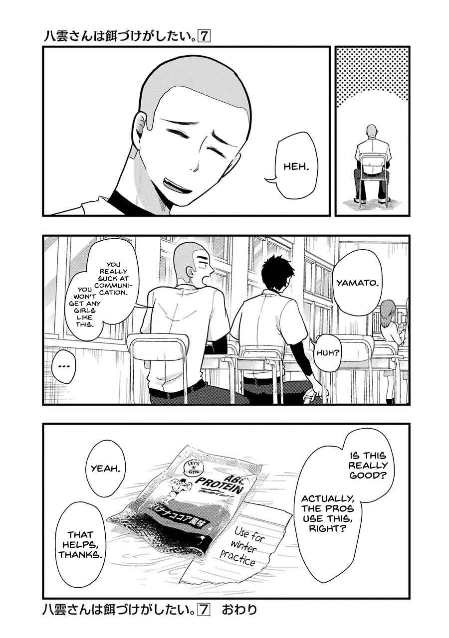 Page 20 Chapter 50 Yakumo-san wa Ezuke ga Shitai.