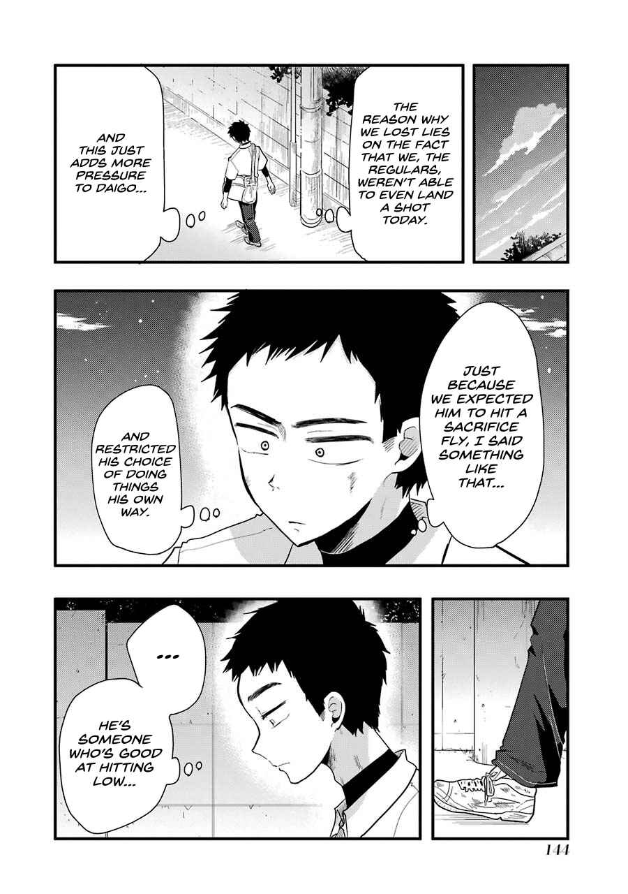 Page 9 Chapter 50 Yakumo-san wa Ezuke ga Shitai.