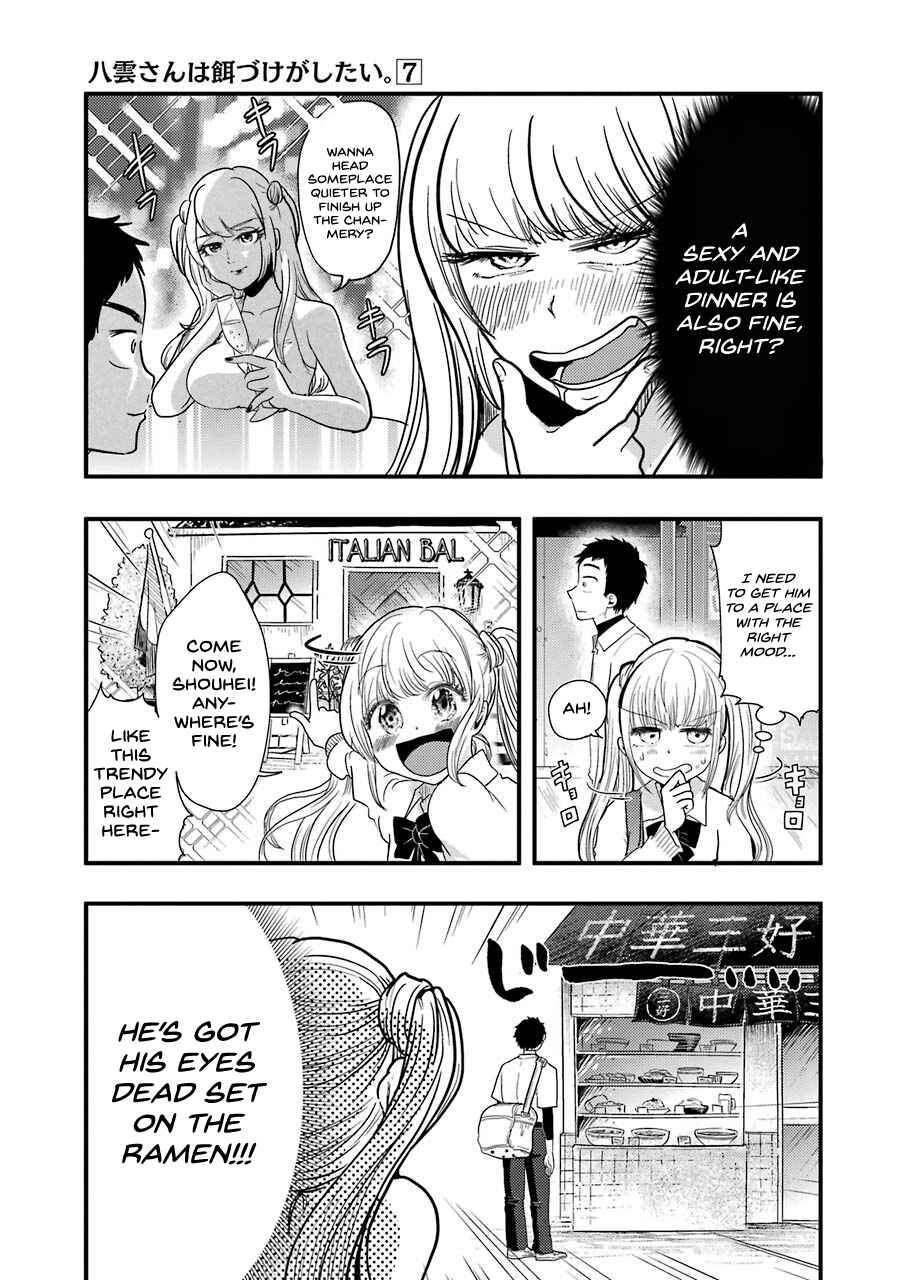 Page 16 Chapter 49 Yakumo-san wa Ezuke ga Shitai.