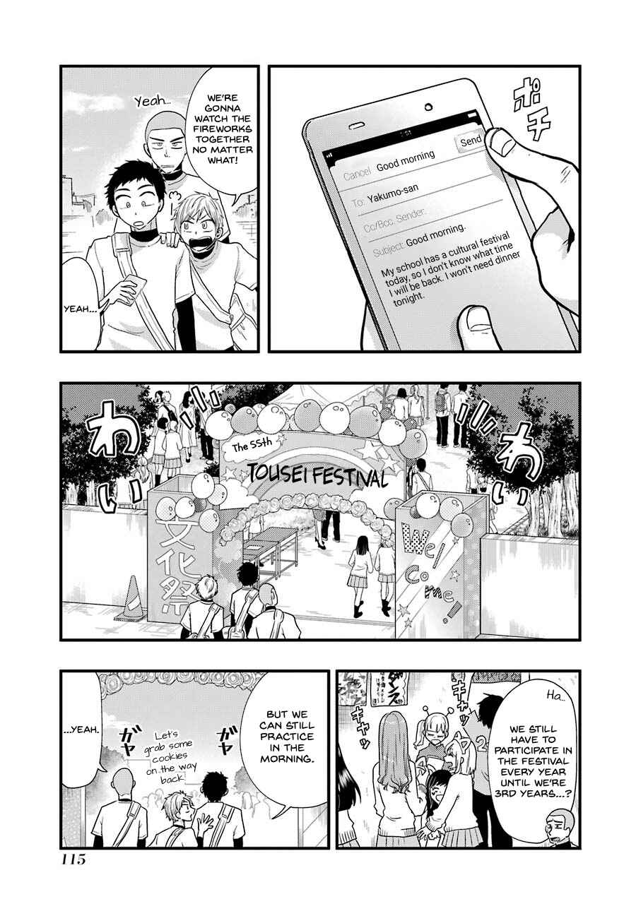 Page 2 Chapter 49 Yakumo-san wa Ezuke ga Shitai.