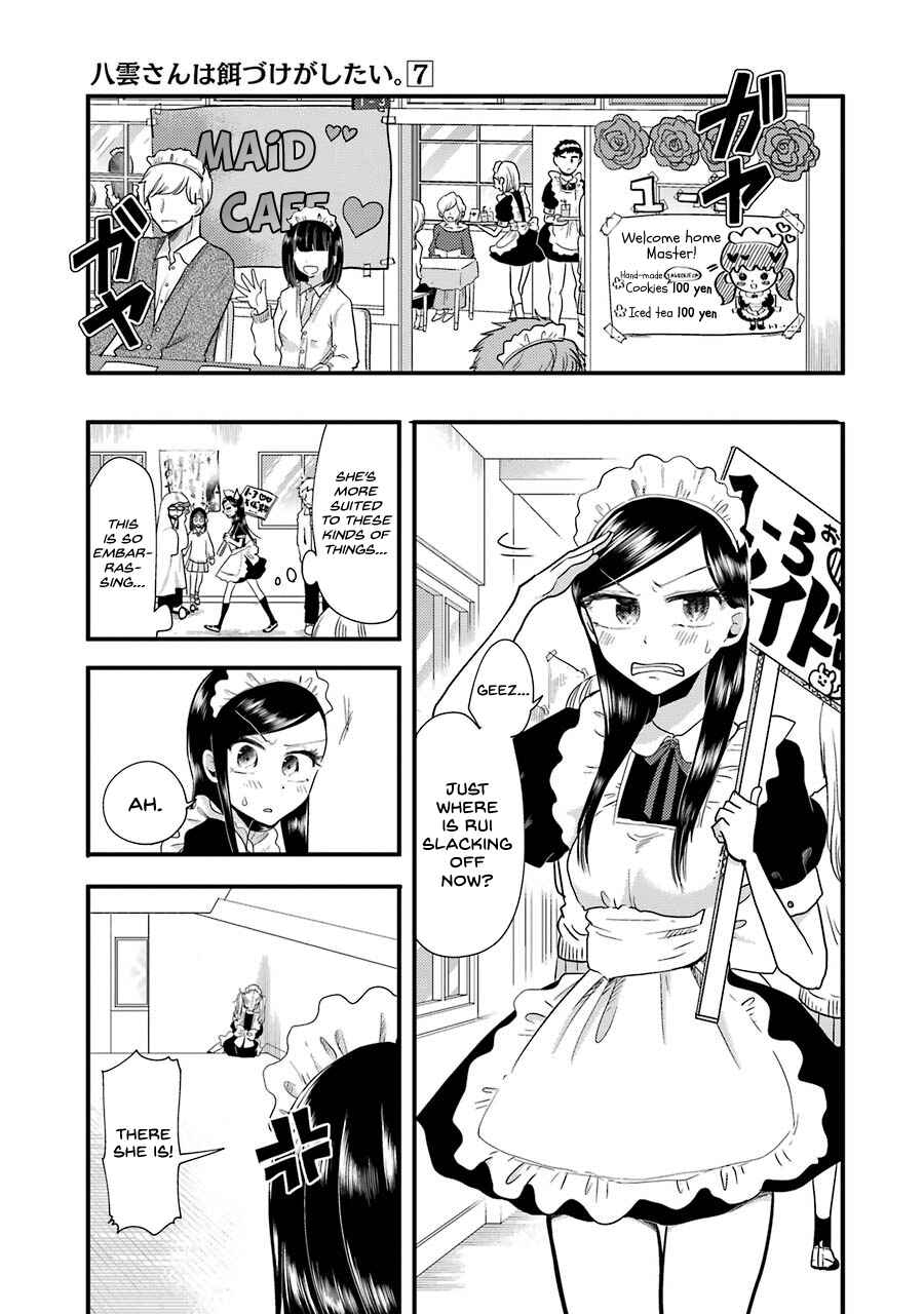 Page 4 Chapter 49 Yakumo-san wa Ezuke ga Shitai.