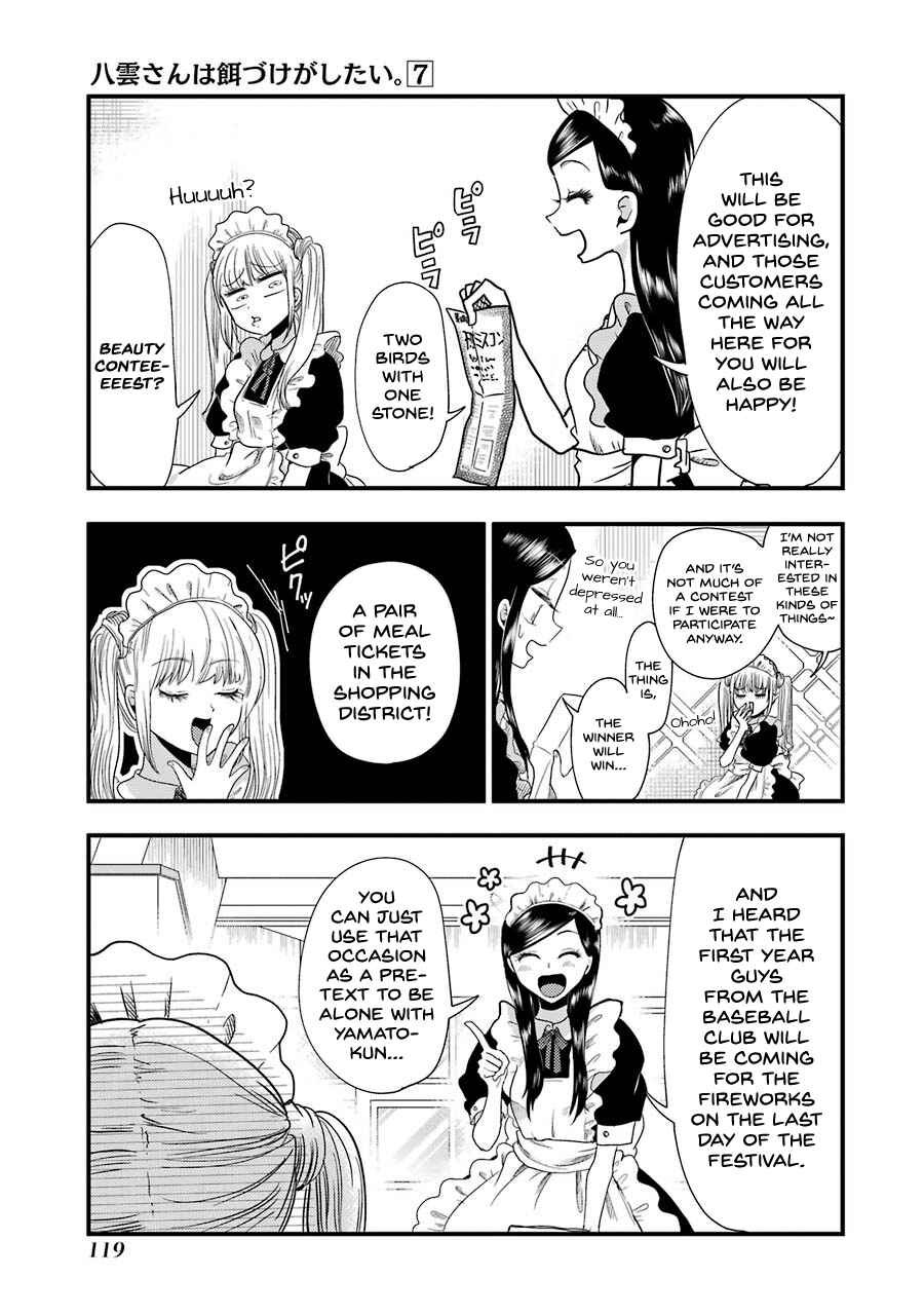Page 6 Chapter 49 Yakumo-san wa Ezuke ga Shitai.