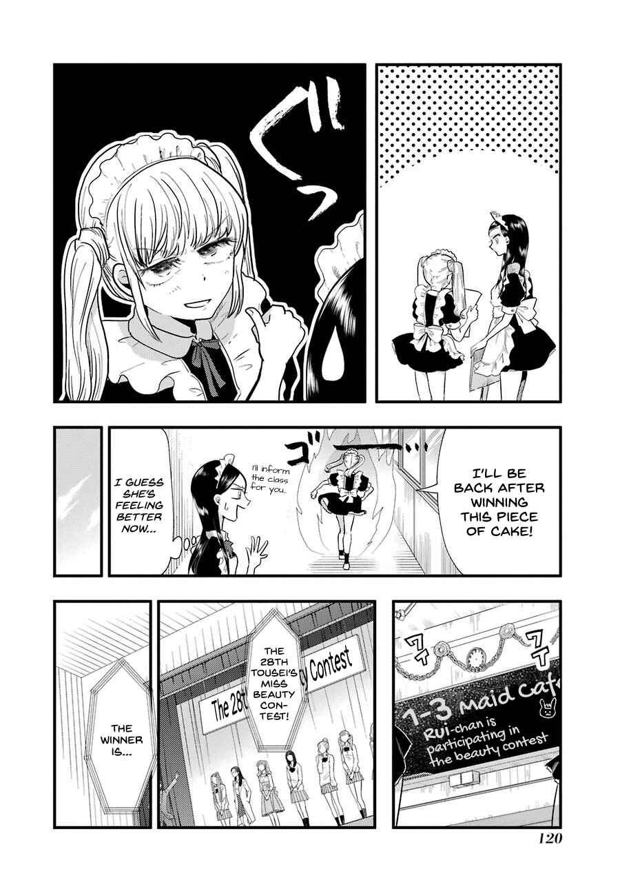 Page 7 Chapter 49 Yakumo-san wa Ezuke ga Shitai.
