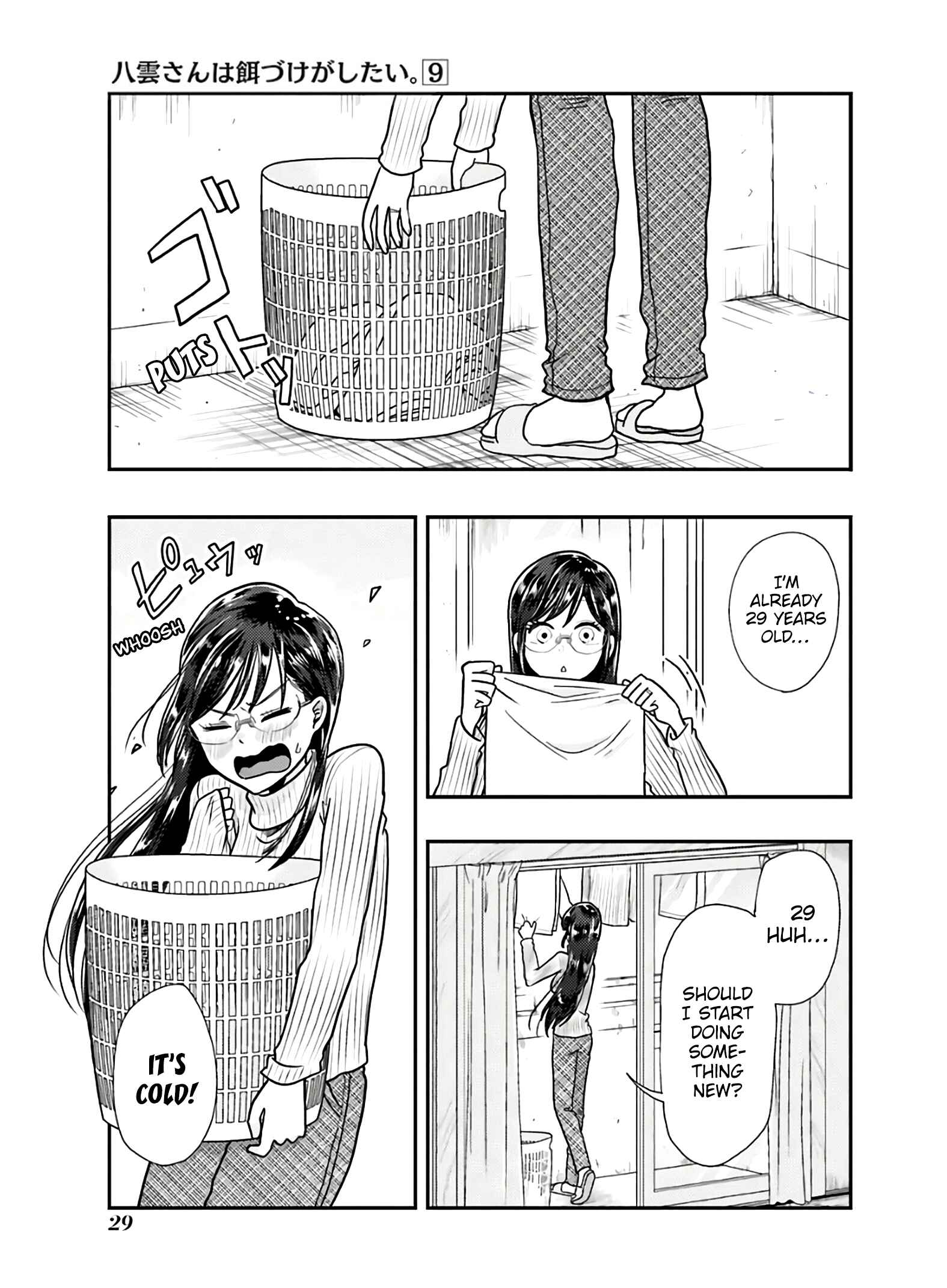 Page 1 Chapter 59 Yakumo-san wa Ezuke ga Shitai.