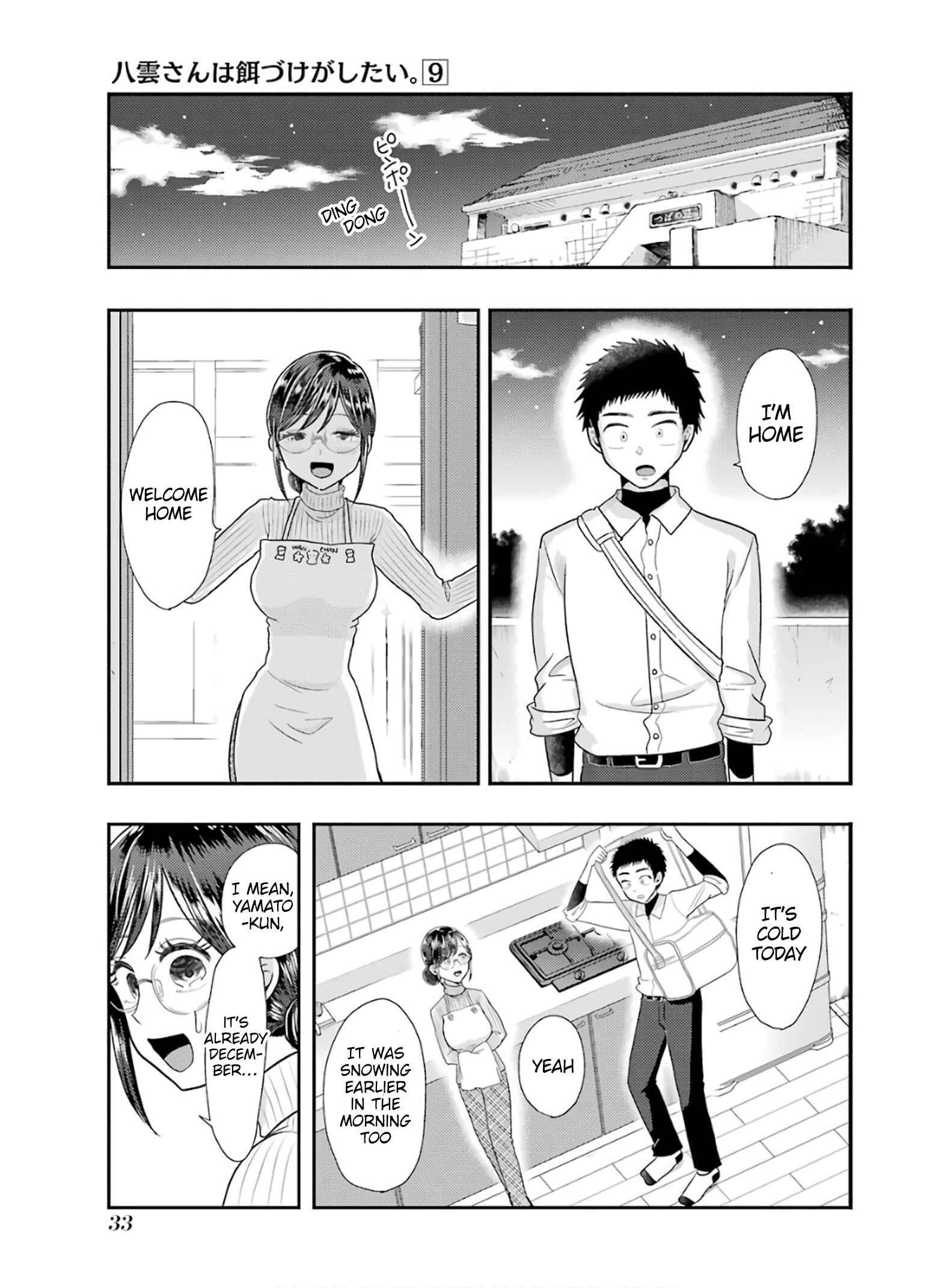 Page 5 Chapter 59 Yakumo-san wa Ezuke ga Shitai.