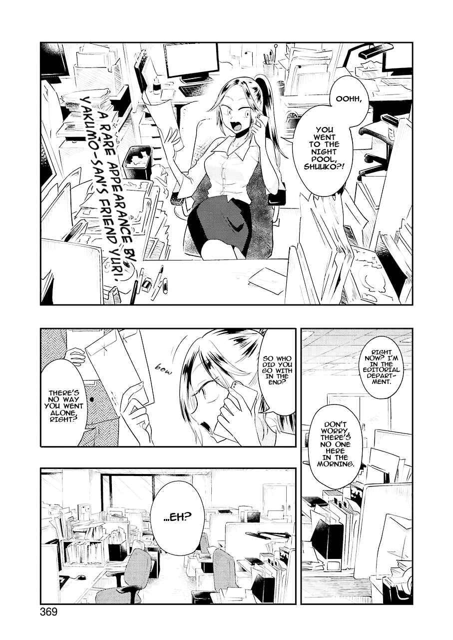 Page 2 Chapter 35 Yakumo-san wa Ezuke ga Shitai.