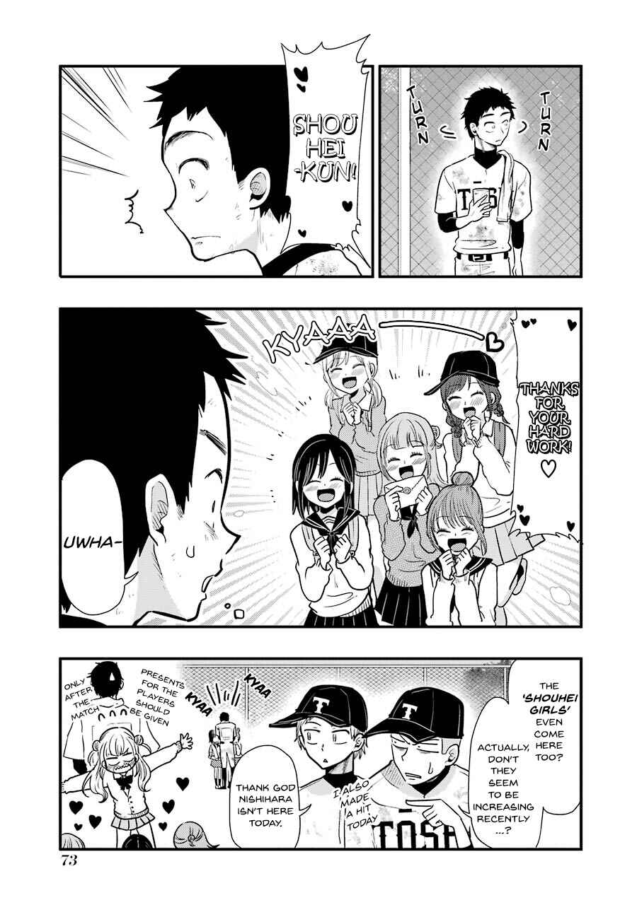 Page 6 Chapter 54 Yakumo-san wa Ezuke ga Shitai.