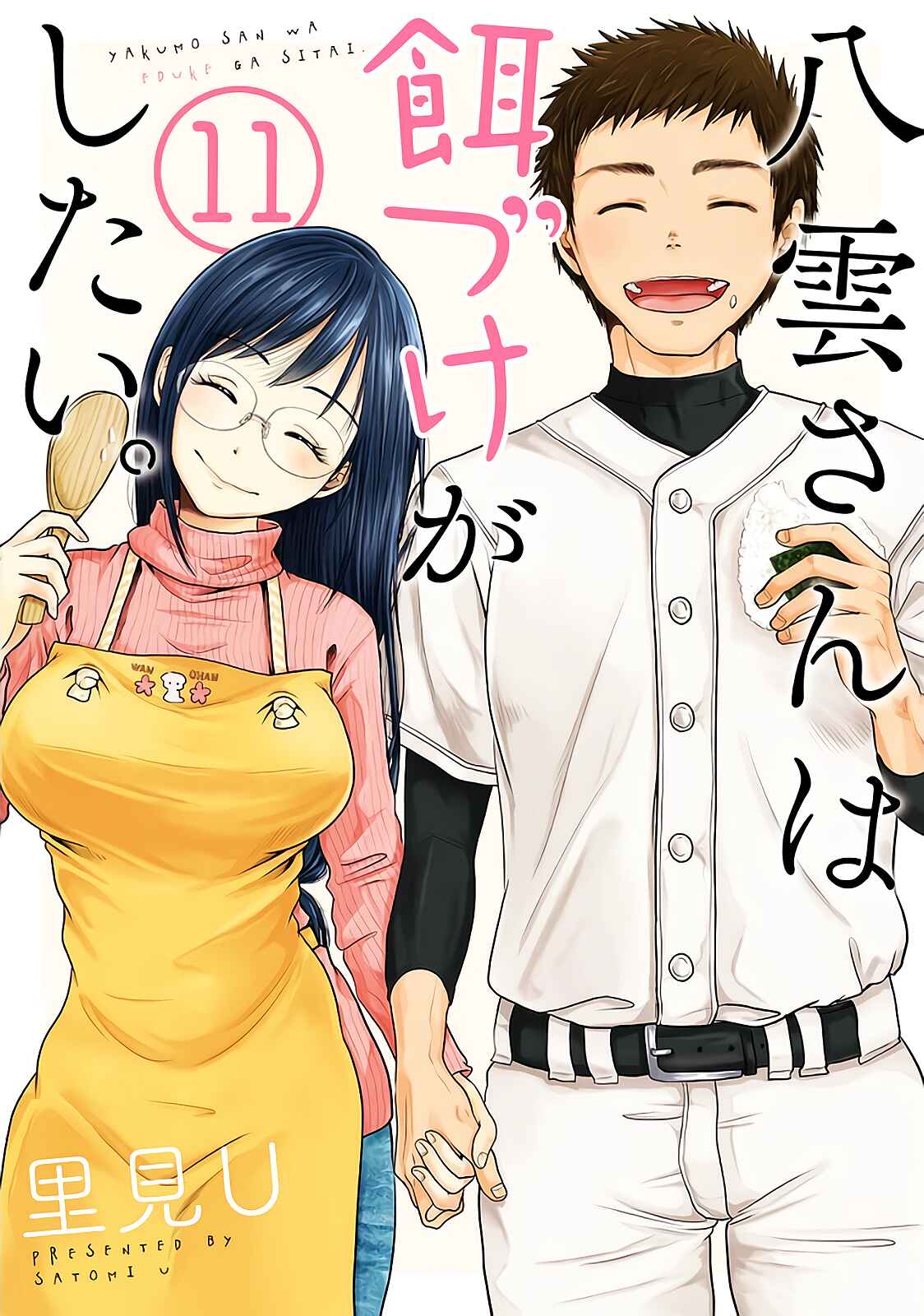 Page 1 Chapter 72 Yakumo-san wa Ezuke ga Shitai.