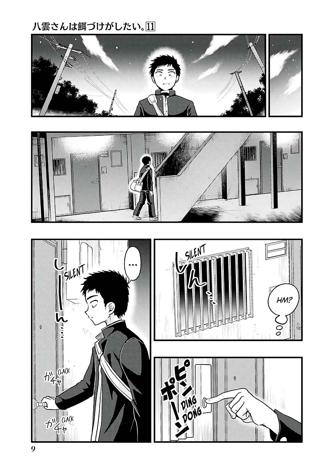 Page 11 Chapter 72 Yakumo-san wa Ezuke ga Shitai.