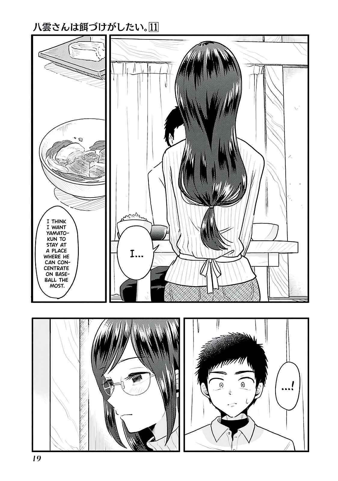 Page 21 Chapter 72 Yakumo-san wa Ezuke ga Shitai.