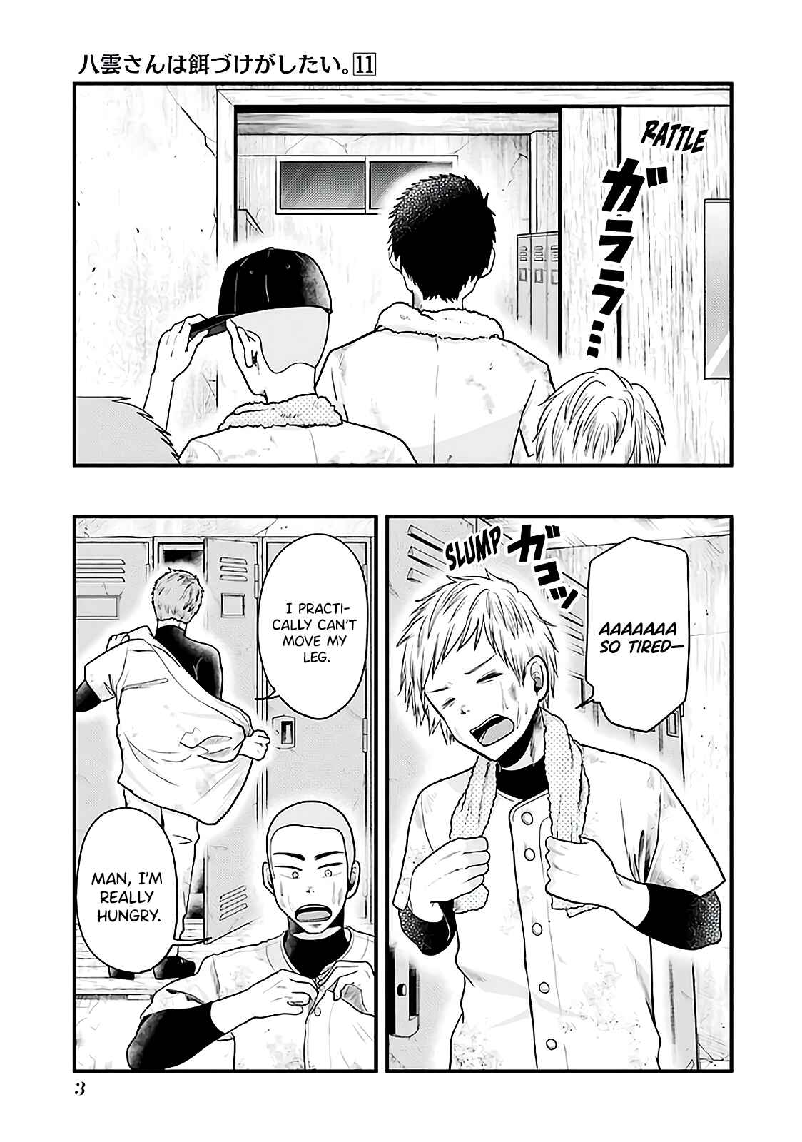 Page 5 Chapter 72 Yakumo-san wa Ezuke ga Shitai.