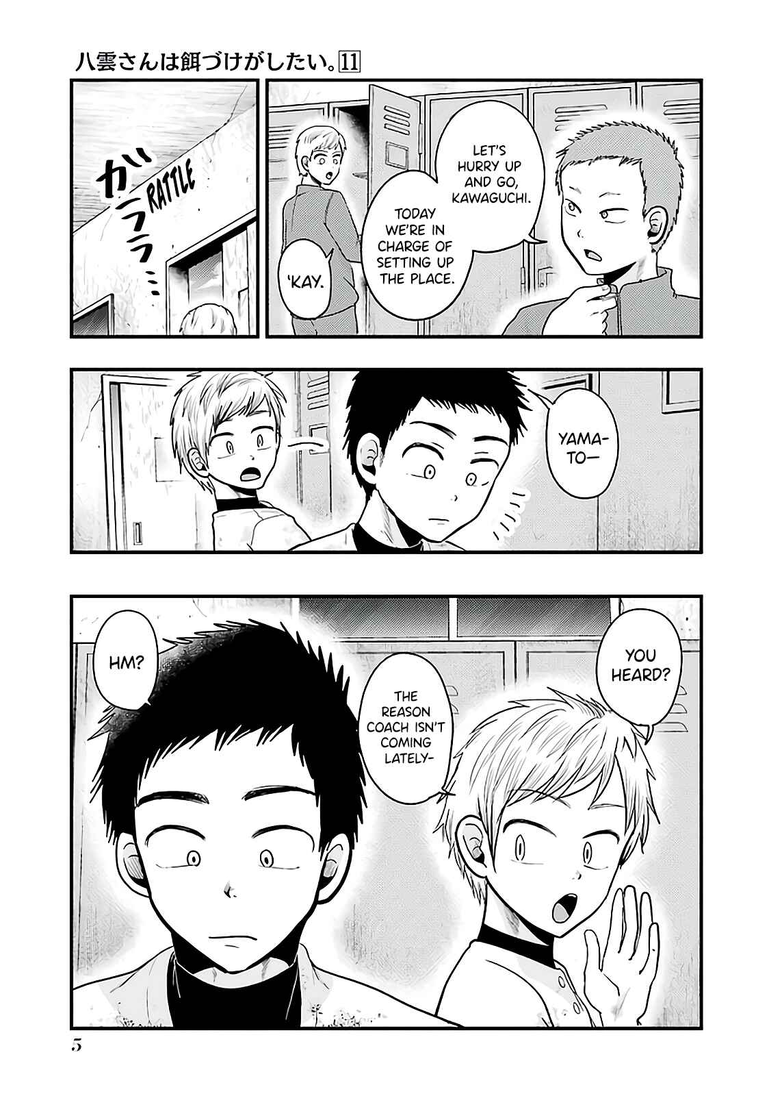 Page 7 Chapter 72 Yakumo-san wa Ezuke ga Shitai.