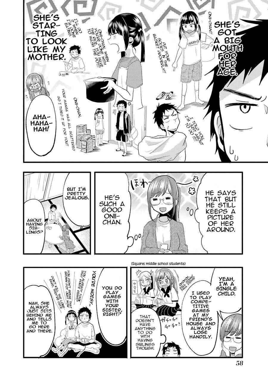 Page 17 Chapter 10 Yakumo-san wa Ezuke ga Shitai.