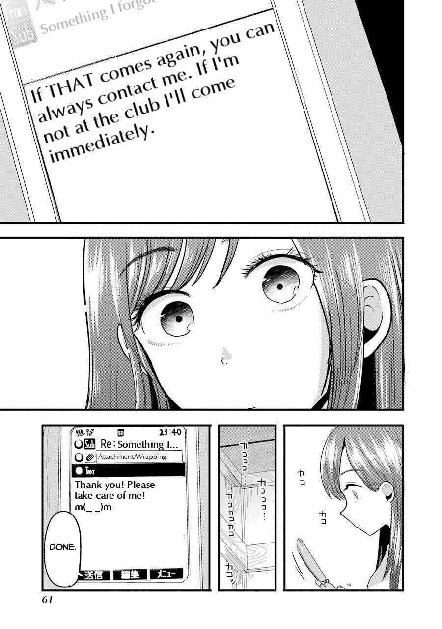 Page 20 Chapter 10 Yakumo-san wa Ezuke ga Shitai.