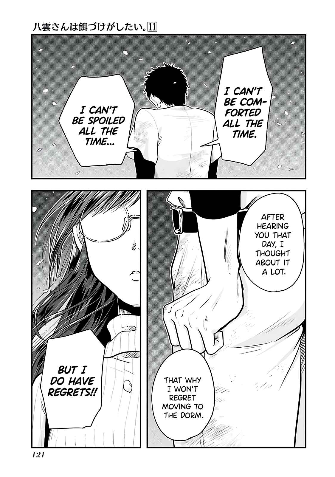 Page 15 Chapter 76 Yakumo-san wa Ezuke ga Shitai.