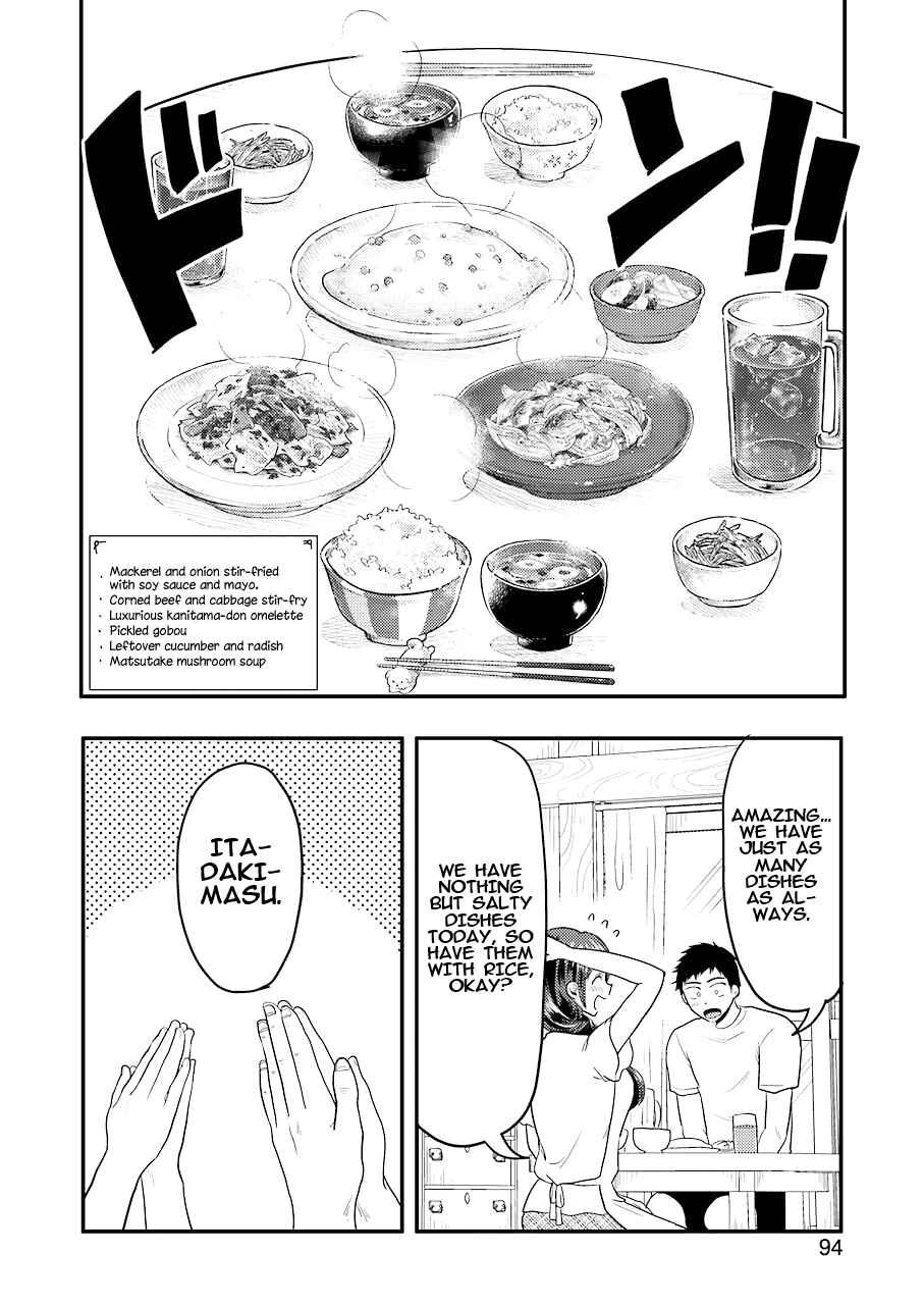 Page 17 Chapter 30 Yakumo-san wa Ezuke ga Shitai.