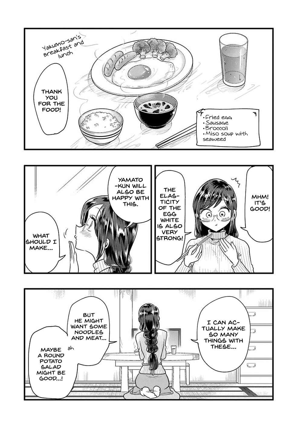 Page 7 Chapter 48 Yakumo-san wa Ezuke ga Shitai.