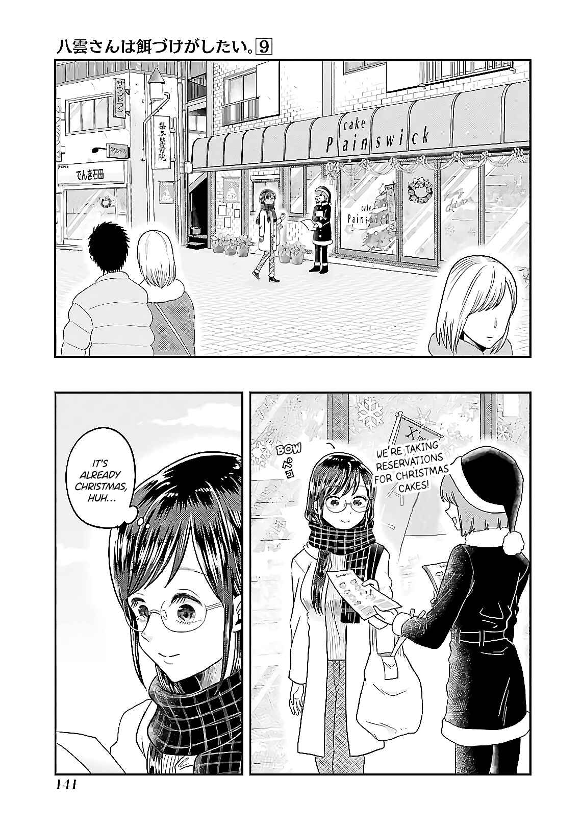 Page 1 Chapter 64 Yakumo-san wa Ezuke ga Shitai.