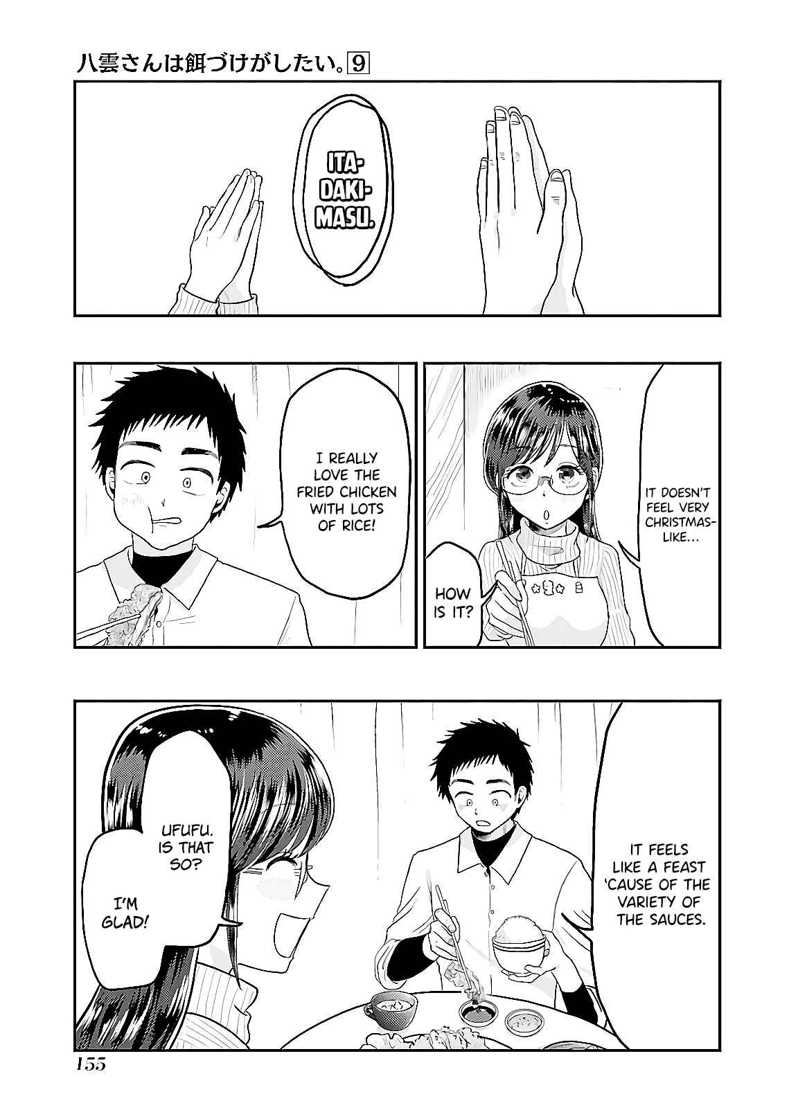 Page 15 Chapter 64 Yakumo-san wa Ezuke ga Shitai.