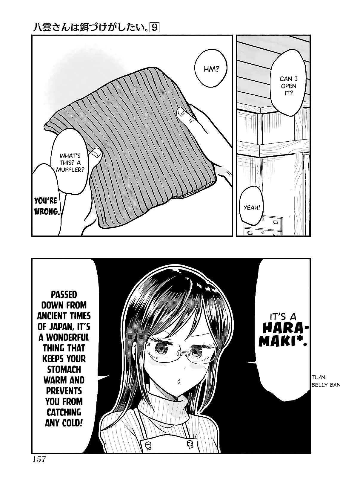 Page 17 Chapter 64 Yakumo-san wa Ezuke ga Shitai.