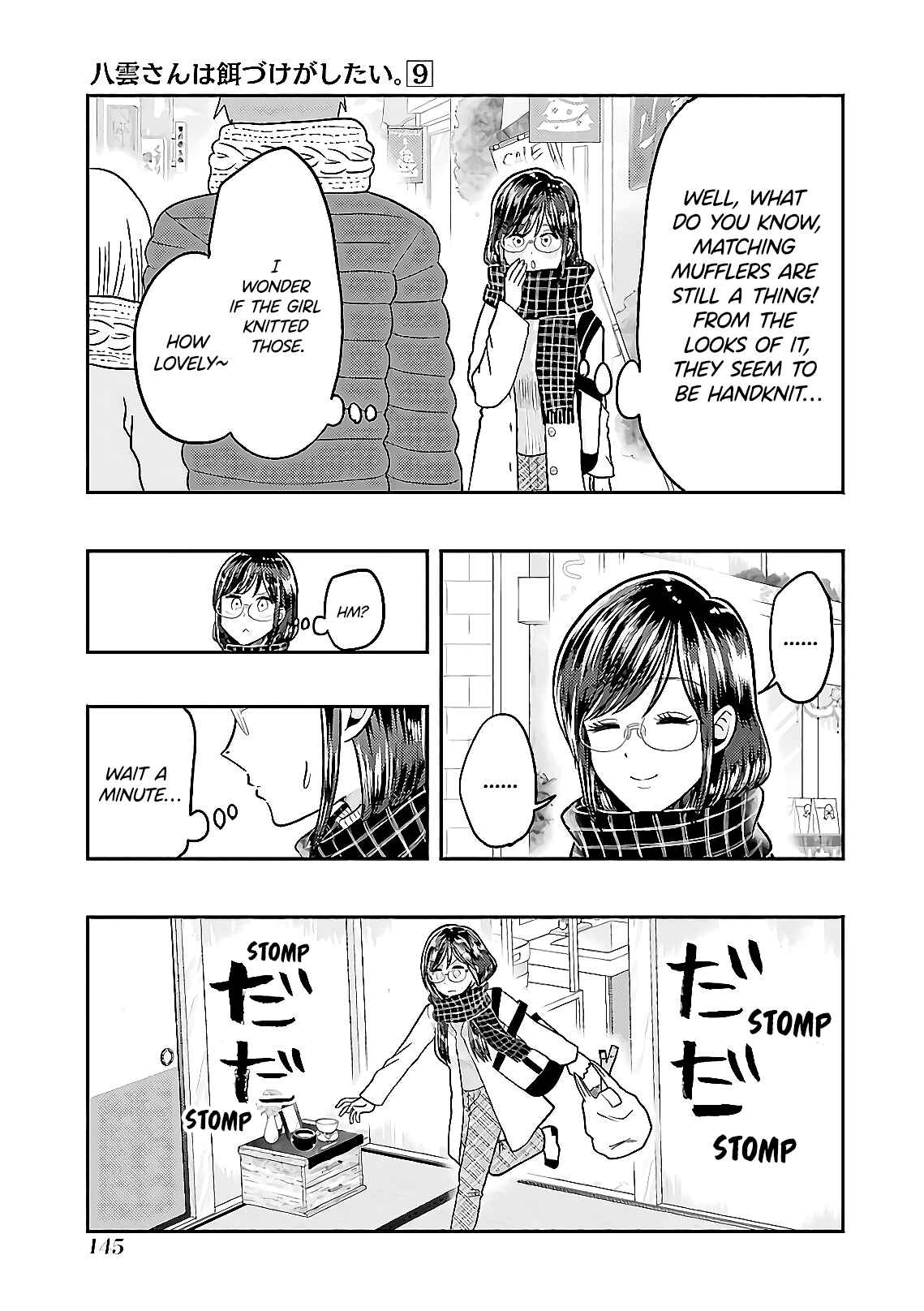Page 5 Chapter 64 Yakumo-san wa Ezuke ga Shitai.