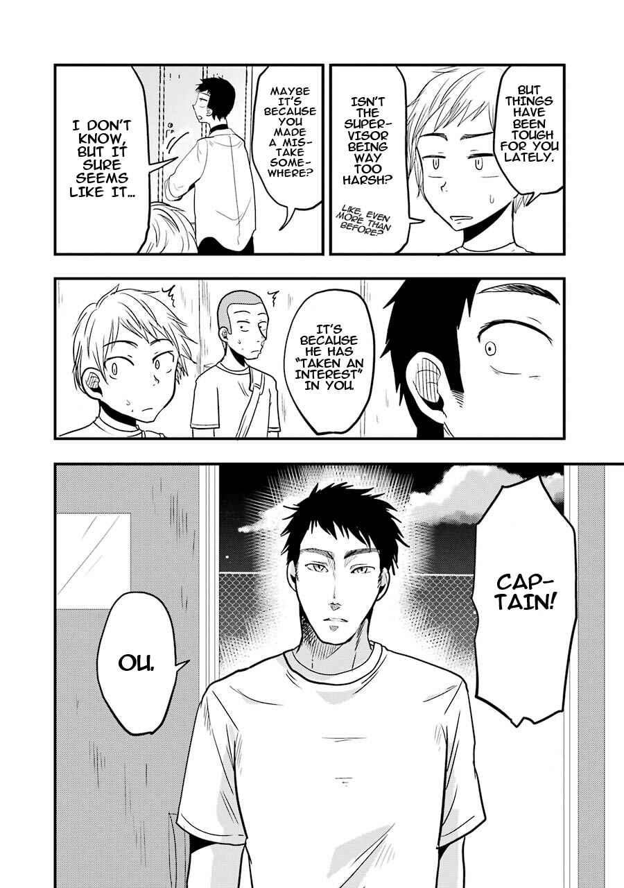 Page 5 Chapter 17 Yakumo-san wa Ezuke ga Shitai.