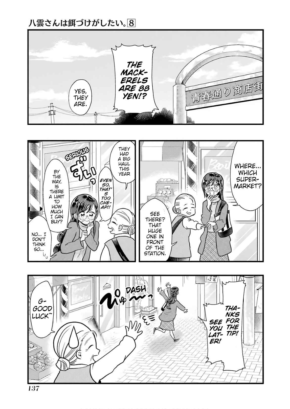 Page 1 Chapter 57 Yakumo-san wa Ezuke ga Shitai.