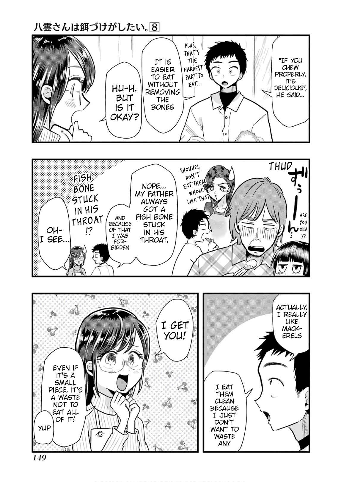 Page 13 Chapter 57 Yakumo-san wa Ezuke ga Shitai.