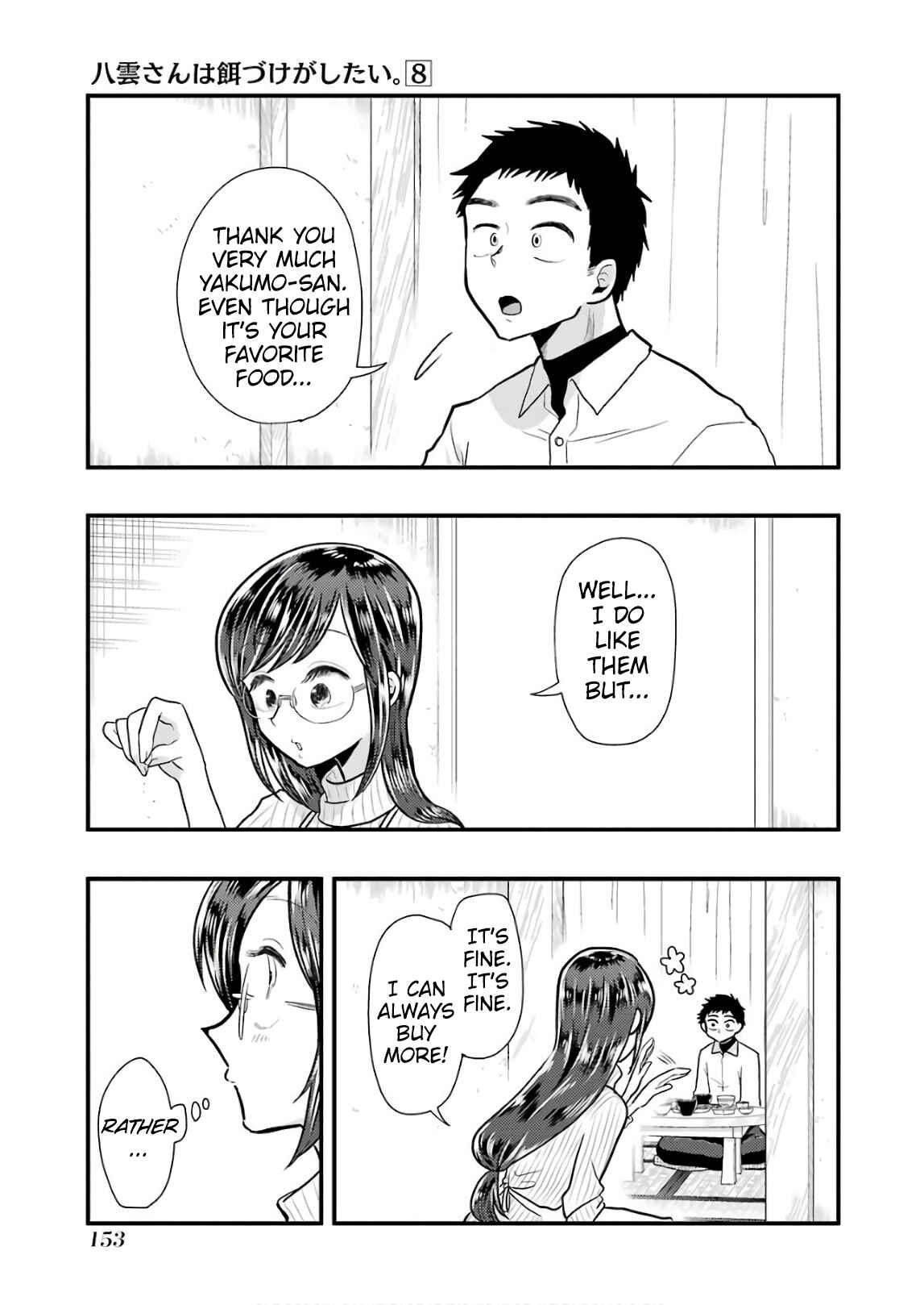 Page 17 Chapter 57 Yakumo-san wa Ezuke ga Shitai.