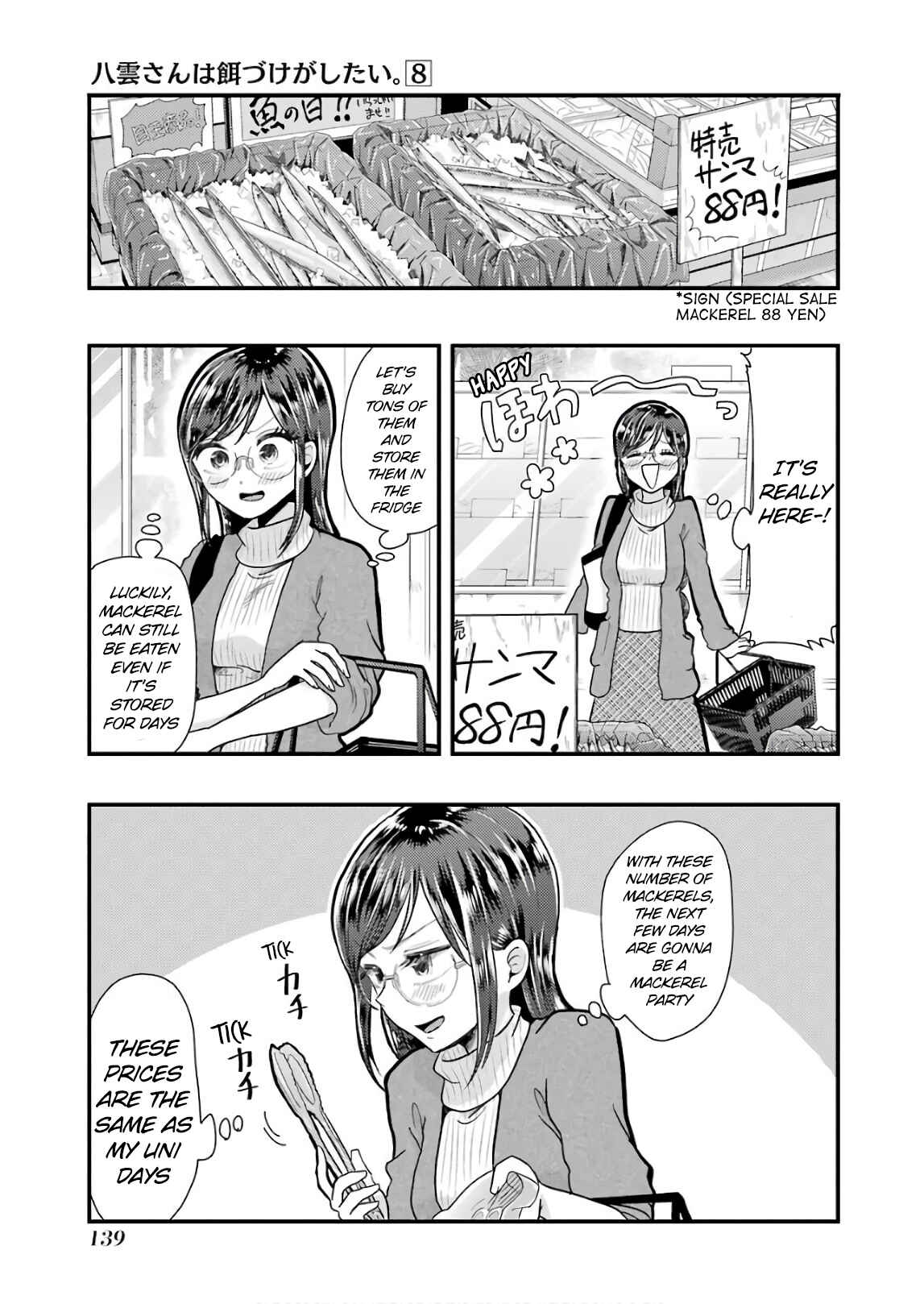 Page 3 Chapter 57 Yakumo-san wa Ezuke ga Shitai.
