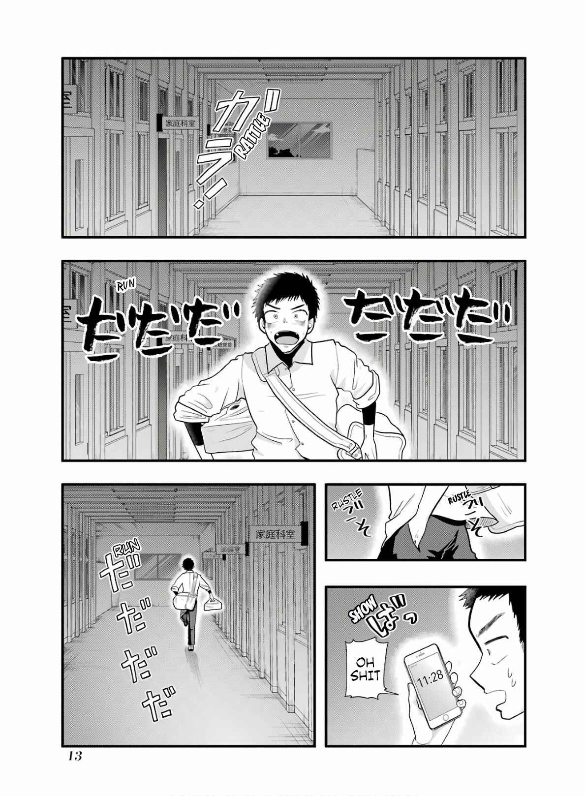 Page 14 Chapter 58 Yakumo-san wa Ezuke ga Shitai.
