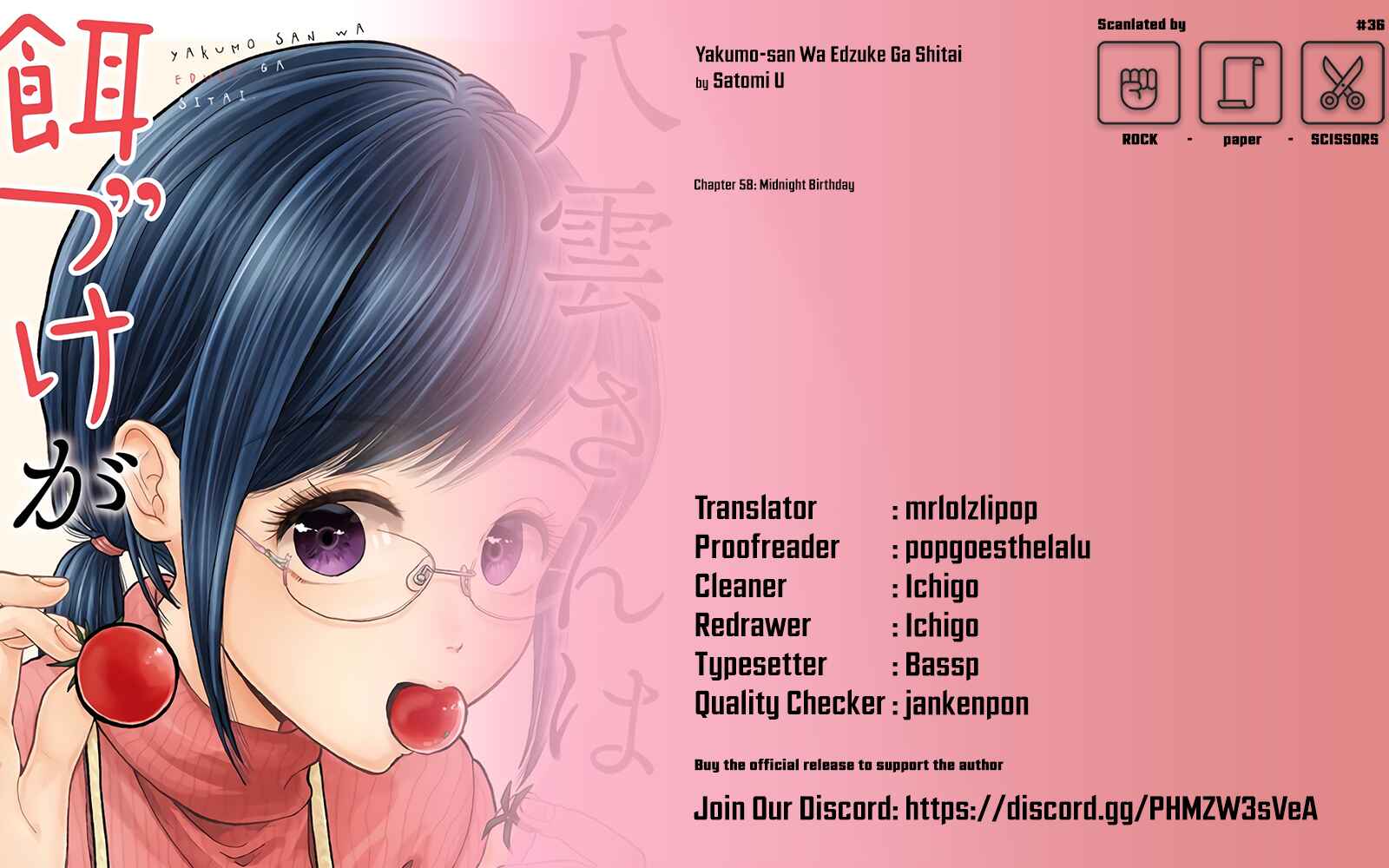 Page 30 Chapter 58 Yakumo-san wa Ezuke ga Shitai.