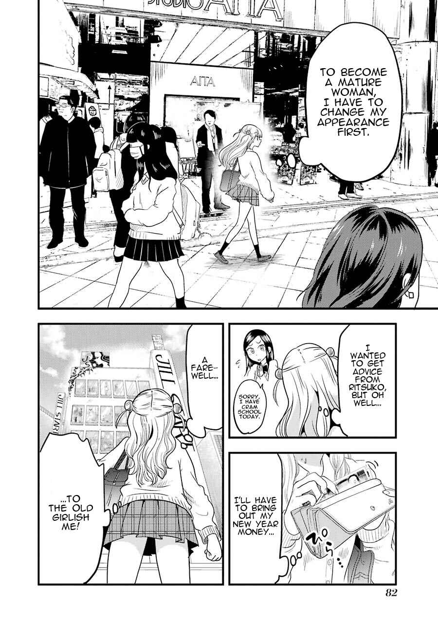 Page 10 Chapter 18 Yakumo-san wa Ezuke ga Shitai.