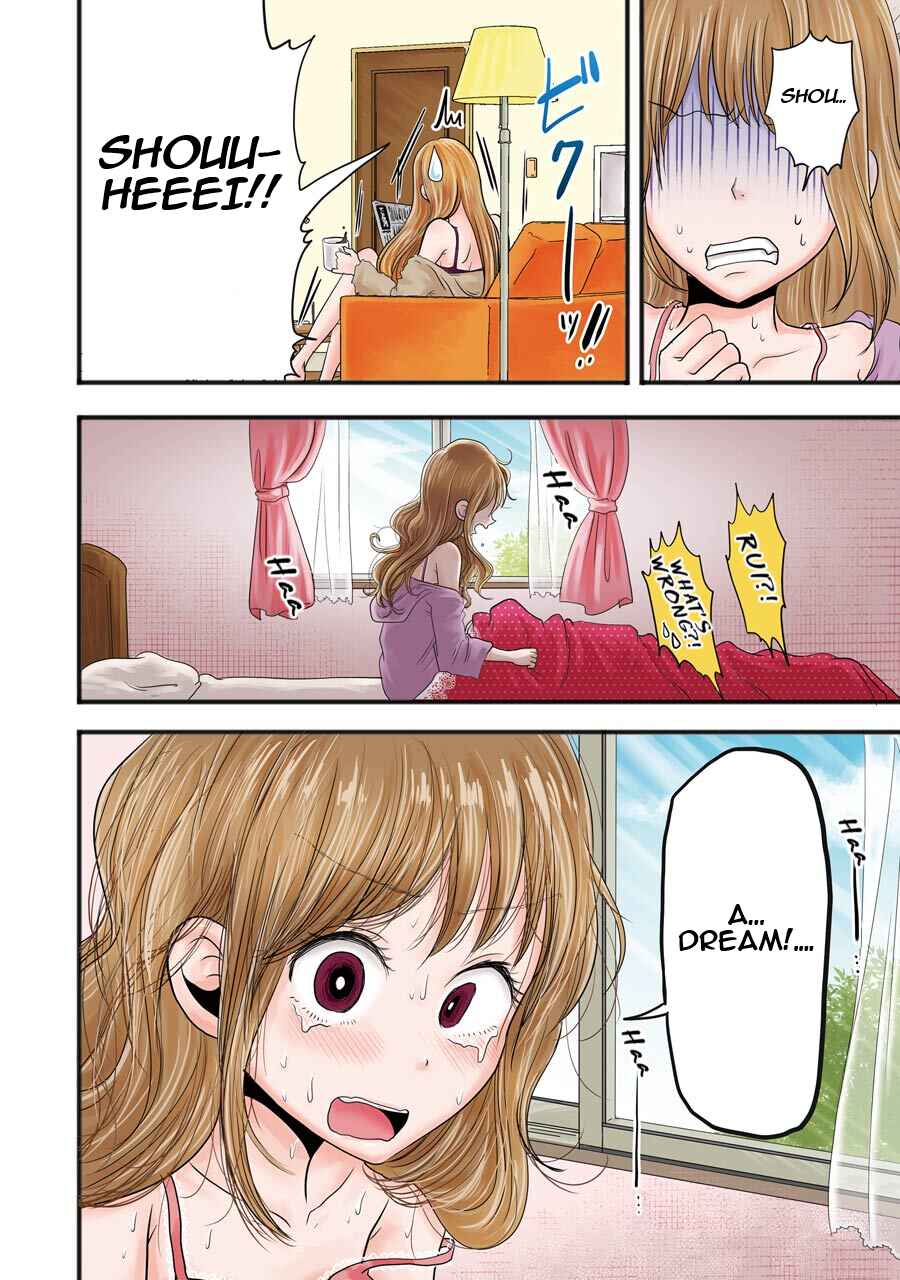 Page 4 Chapter 18 Yakumo-san wa Ezuke ga Shitai.